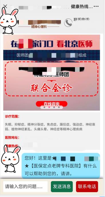 調(diào)整后的搜狗醫(yī)療競價賬戶落地頁
