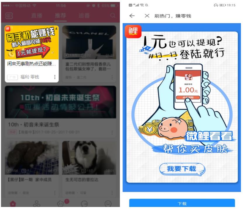 B站信息流優惠文案系列
