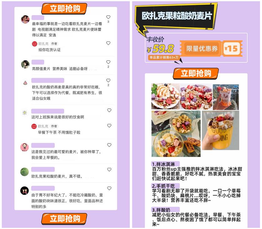 B站信息流落地頁案例