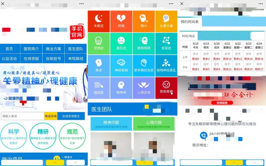 原來搜狗醫(yī)療落地頁界面