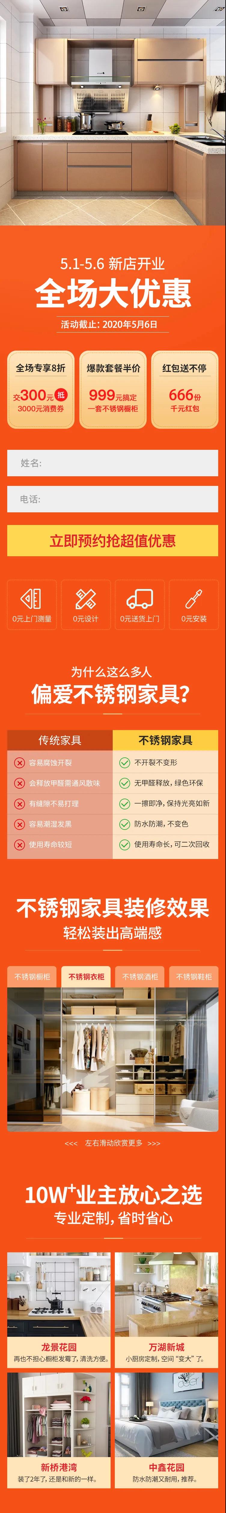 家居裝修落地頁優化要點+實操案例