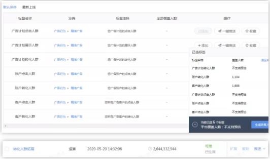 飛魚CRM