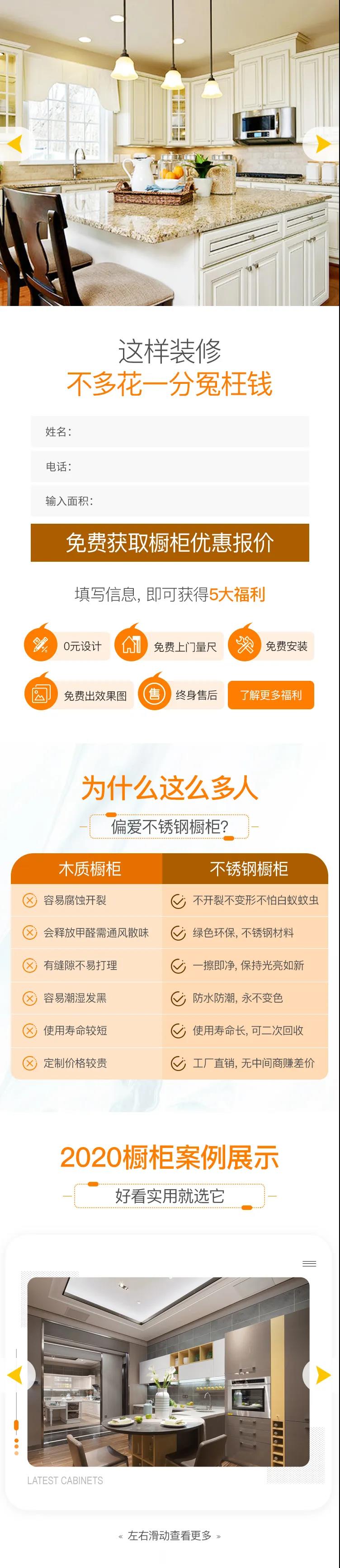 家居裝修落地頁優化要點+實操案例