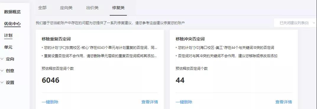 百度搜索否詞清理工具