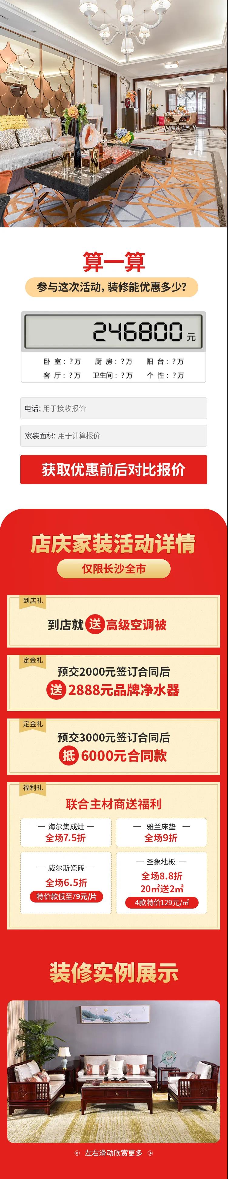 家居裝修落地頁優化要點+實操案例