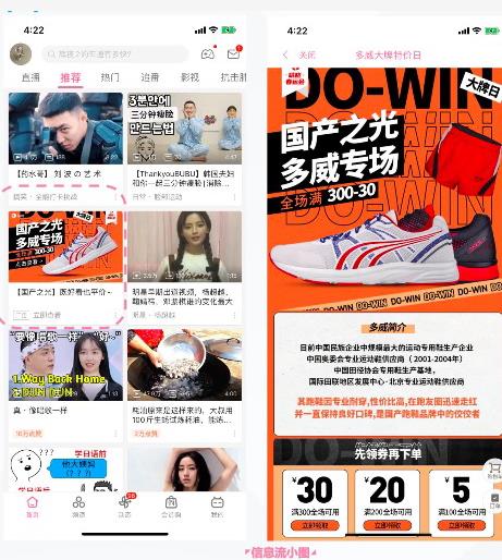 B站信息流APP案例