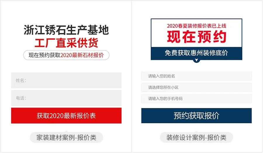 家居裝修落地頁優化要點+實操案例
