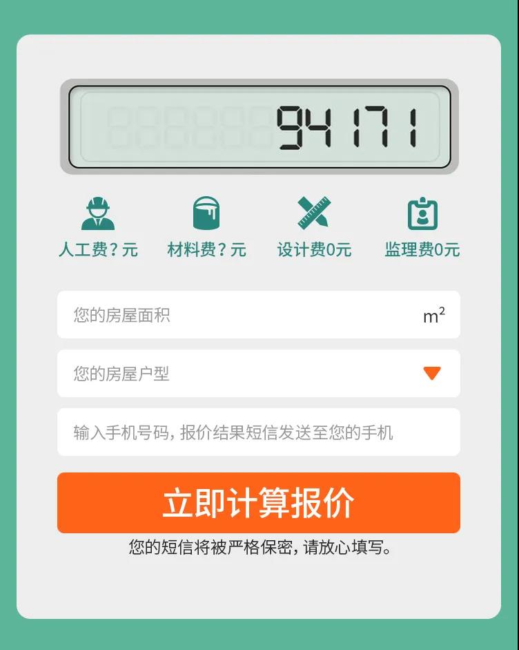 家居裝修落地頁優化要點+實操案例