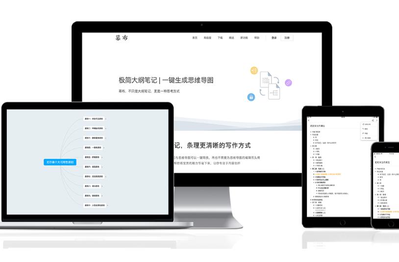 思維導(dǎo)圖工具