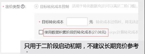 oCPC轉化量不足,消耗不出去,該怎么辦?