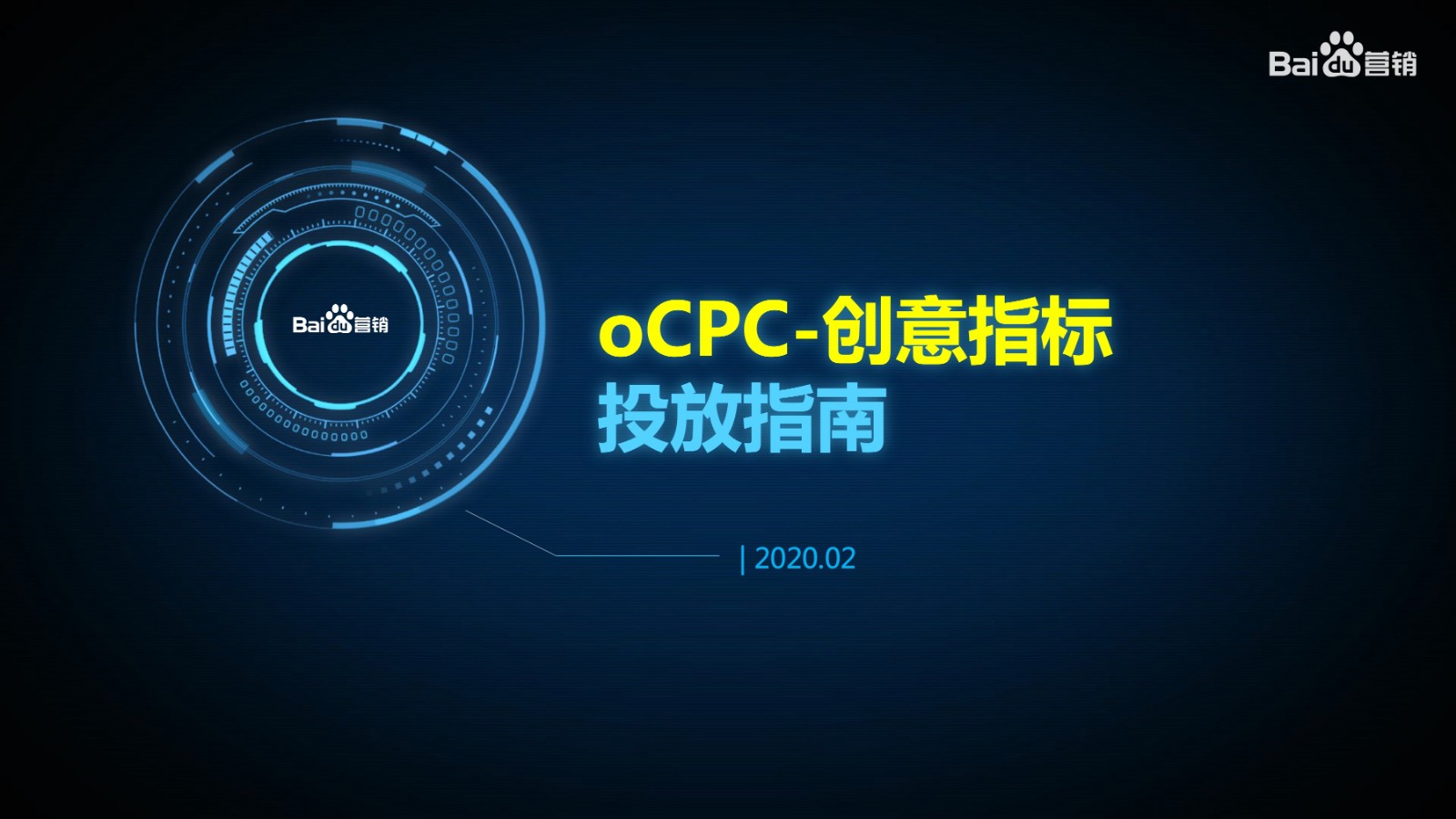 百度信息流CPC、OCPX降低成本的優化技巧是什么？