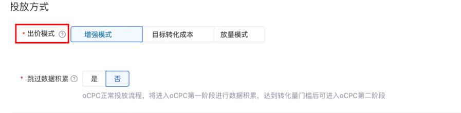 百度競價自動出價策略優(yōu)化模式升級為出價模式--全流量上線