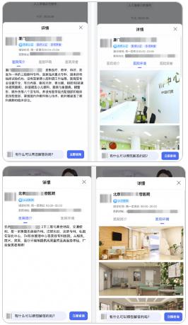 百度推廣醫(yī)療&醫(yī)美基木魚-咨詢型落地頁標(biāo)題欄優(yōu)化