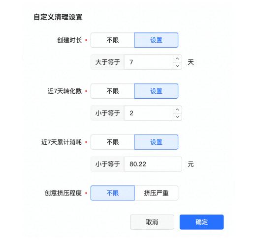 巨量廣告清理助手是什么？怎么用？