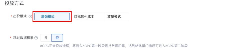 百度競價自動出價策略優(yōu)化模式升級為出價模式--全流量上線