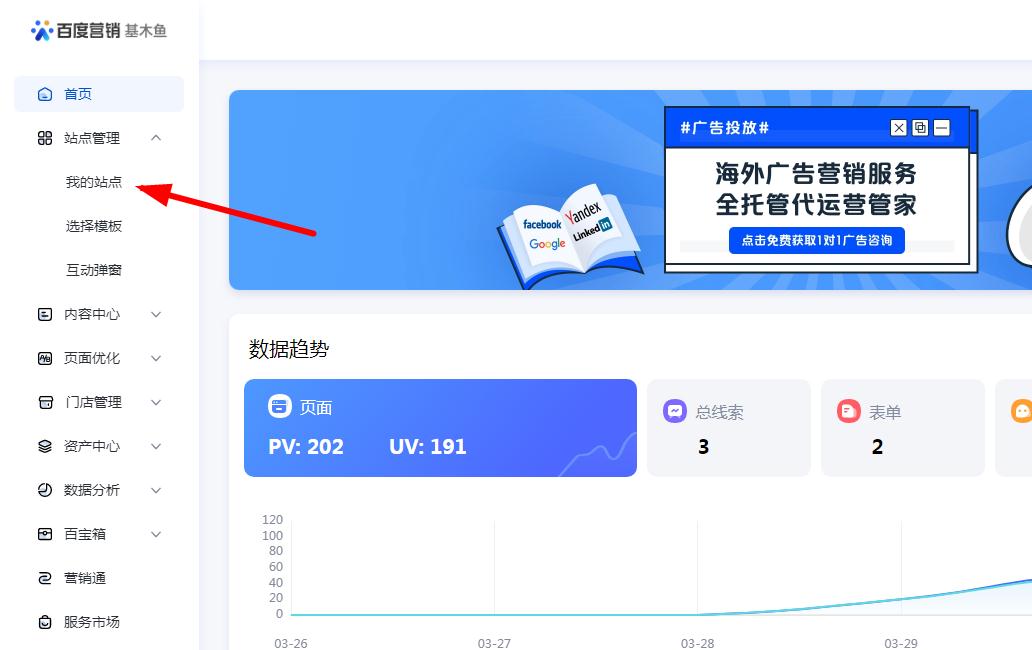 百度基木魚搭建教程