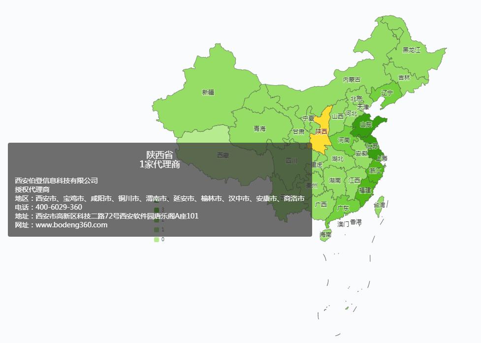 陜西360搜索廣告代理商