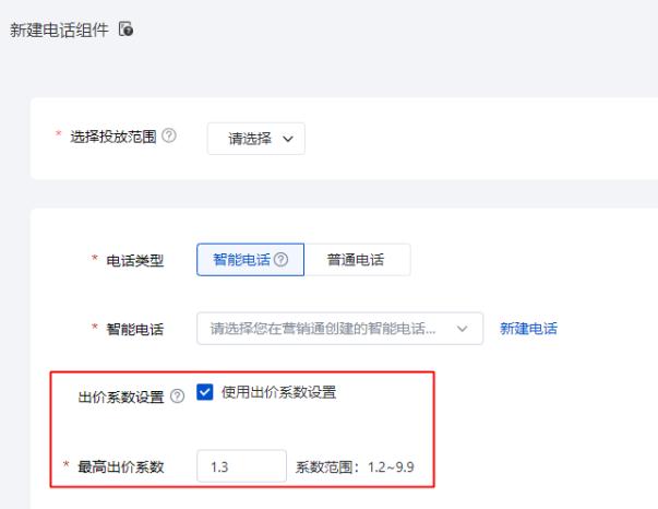 百度推廣營銷類創意組件出價系數下線