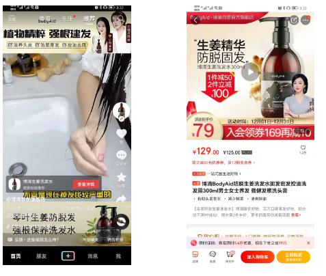 巨量“引流電商click-ID”是什么？