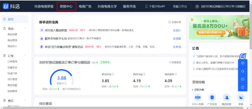 巨量千川入口在哪 ：PC端極速版、專業(yè)版入口