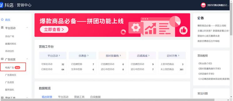 巨量千川入口在哪 ：PC端極速版、專業(yè)版入口