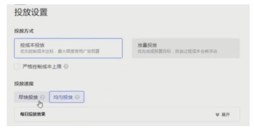 巨量千川專業推廣和極速推廣有什么區別?