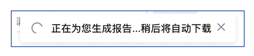 信息流推廣管理列表支持數據下載