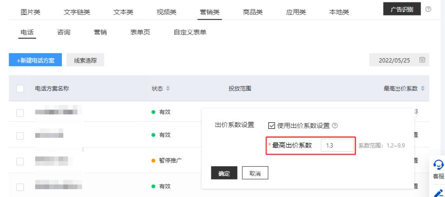 百度推廣營銷類創意組件出價系數下線