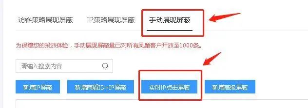 競價推廣遇到惡意點擊怎么辦？7個絕招解決惡意點擊！