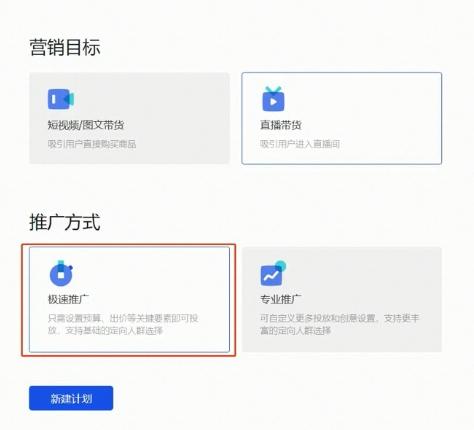 巨量千川極速推廣什么時間推效果好？