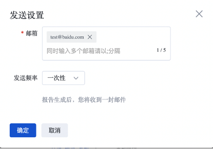 信息流推廣管理列表支持數據下載