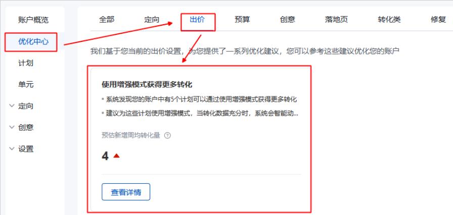 百度推廣賬戶“營(yíng)銷托管”開關(guān)下線