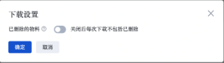 信息流推廣管理列表支持數據下載