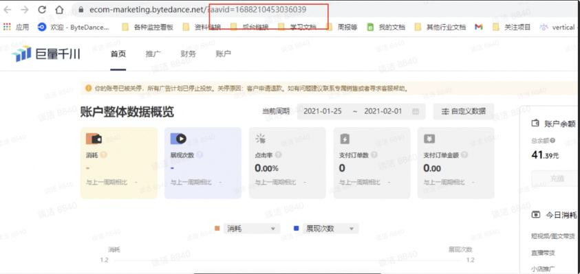 巨量千川賬戶如何獲取客戶的賬戶id？