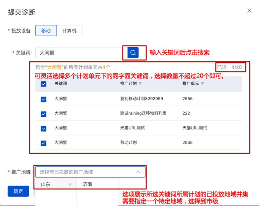 百度推廣實況與診斷工具-廣告無展現診斷功能升級與效率優化