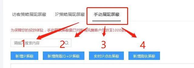 競價推廣遇到惡意點擊怎么辦？7個絕招解決惡意點擊！