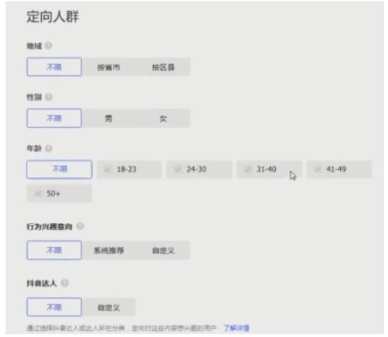 巨量千川專業推廣和極速推廣有什么區別?