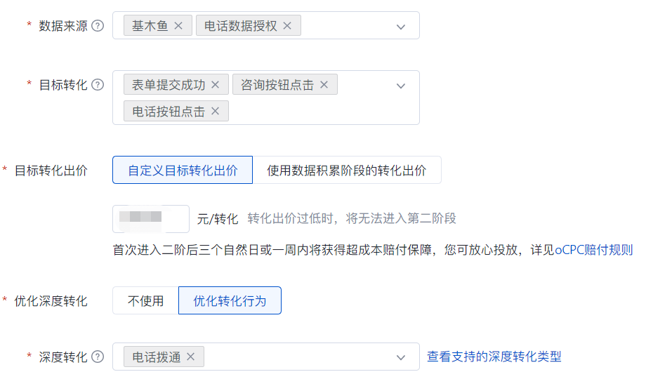 深度優化功能