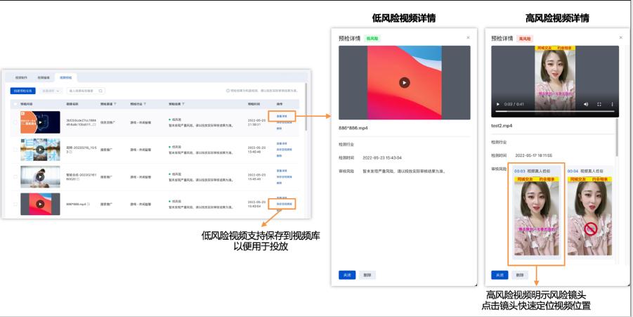 百度推廣視頻預檢工具：幫你把控廣告視頻中存在的風險
