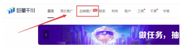 FeedsLive廣告投放