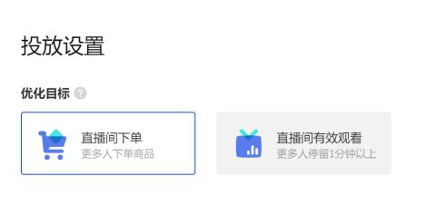 FeedsLive廣告投放