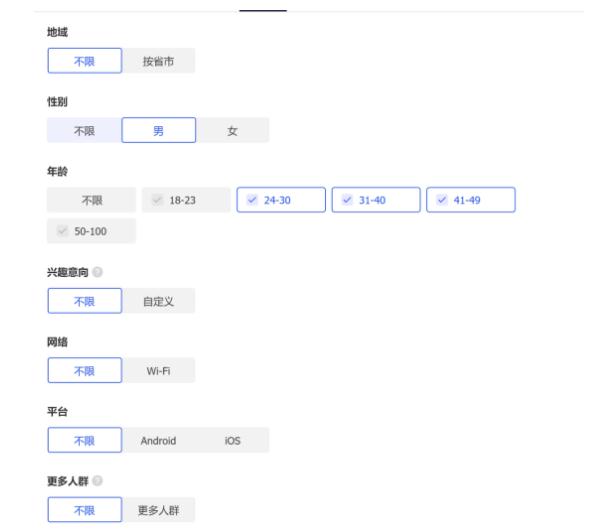 FeedsLive廣告投放