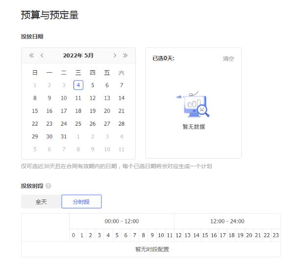 FeedsLive廣告投放