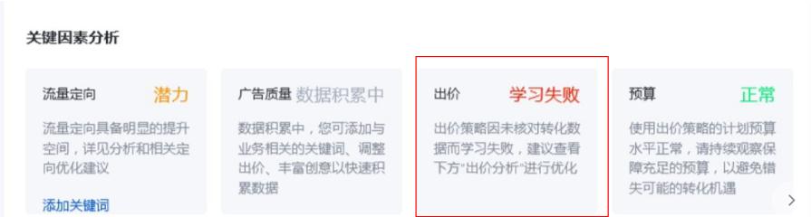 oCPC出價(jià)策略“數(shù)據(jù)核對”功能下線
