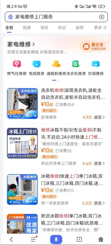 家電維修百度推廣怎么做？